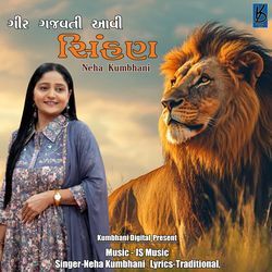 Gir Gajavti Avi Shihan