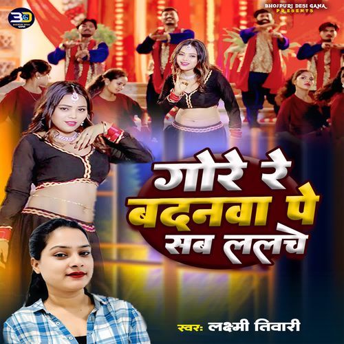Gore Re Badanwa Pe Sab Lalche