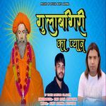 Gulabgiri Ka Pyar Bunty Agarwal