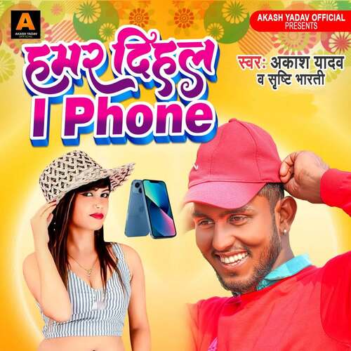 Hamar Dihal I Phone