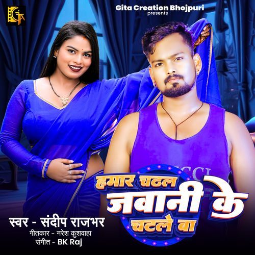 Hamar Jawani Ke Chatle Ba