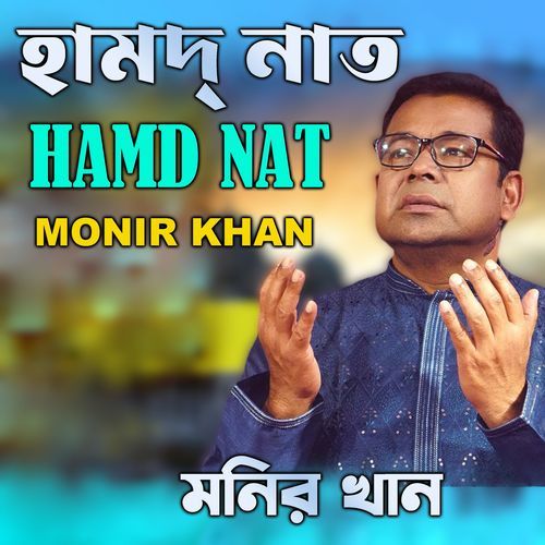 Hamd Nat