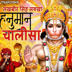 Hanuman Chalisa-PTwBByFle2s