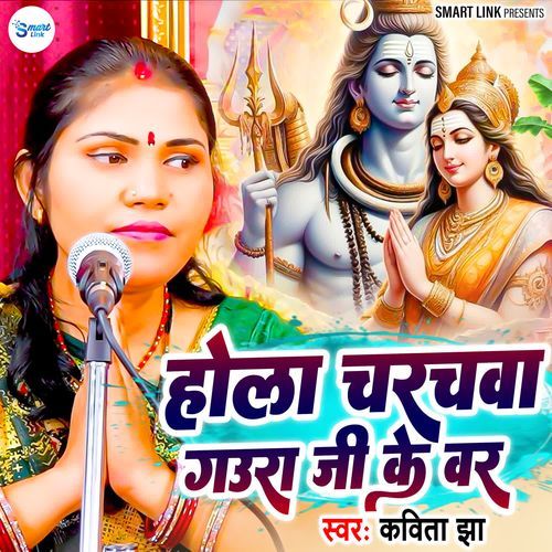 Hola Charchawa Gaura Ji Ke War