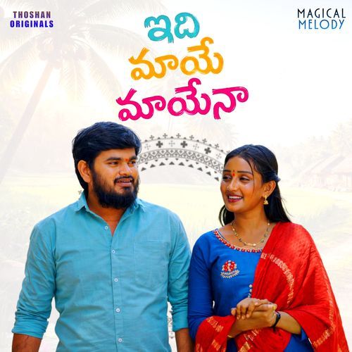 Idhi Maaye Maayena