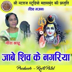 Jabe Shiv Ke Nagariya (Shiv Bhajan)-QTASSRFXeFA