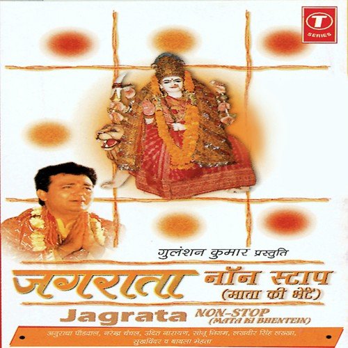 Jagrata (Non Stop)