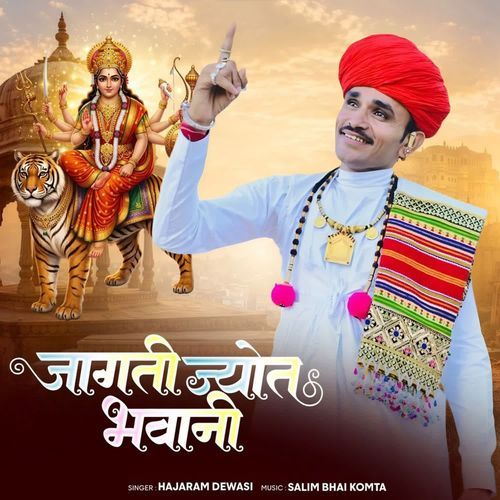 Jagti Jyot Bhvani
