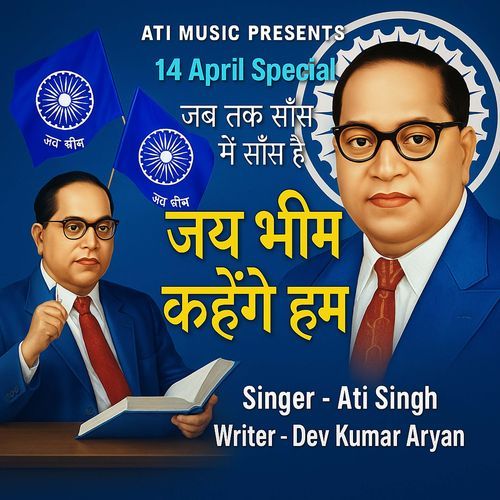 Jai Bheem Kahenge Ham