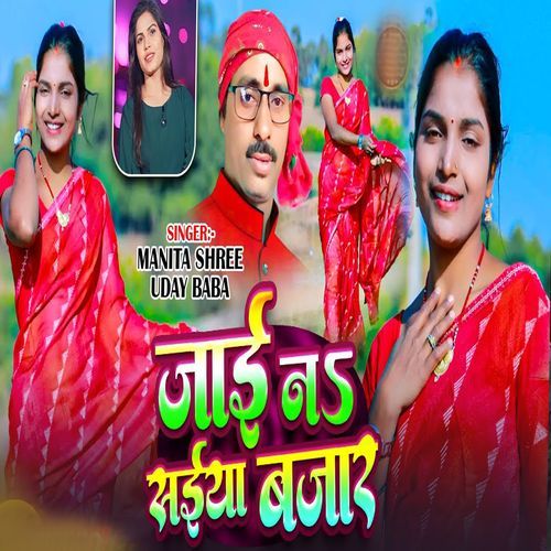 Jai Na Saiya Bajar