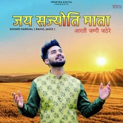 Jai Sajyoti Mata-ITc0cxJSWVk