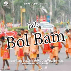 Jaib Bol Bam-RCIOSUBEBwI