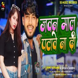 Jawan Patawe Na Di (Bhojpuri Song)-Kj4fRCtBfmY