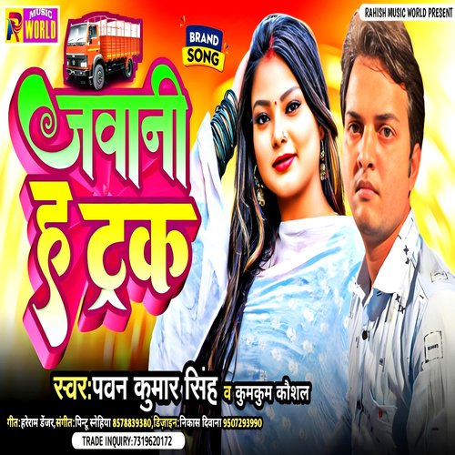 Jawani H Trak (Bhojpuri)