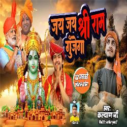 Jay Jay Shree Ram Bole Ga (Ram Bhajan)-KBBcWBd0Un8