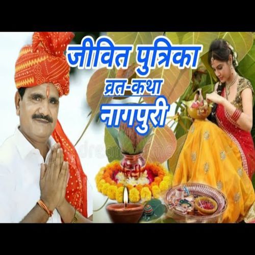 Jeevit Putrika Vrat Katha