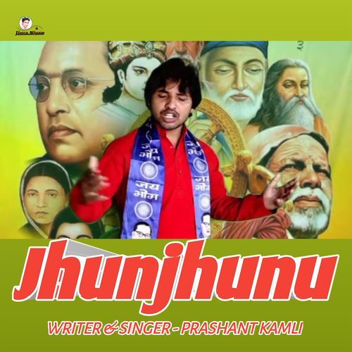 Jhunjhuna