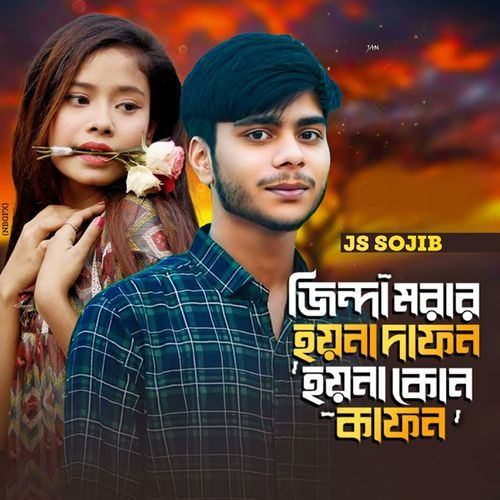 Jinda Morar Hoyna Dafon Hoyna Kono Kafon