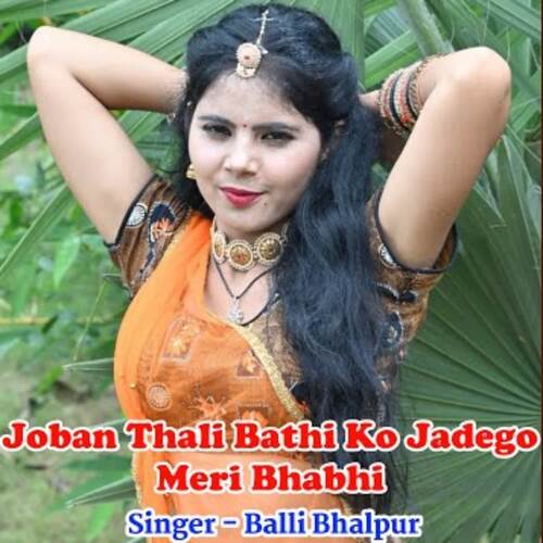 Joban Thali Bethi Ko Hadego Meri Bhabhi