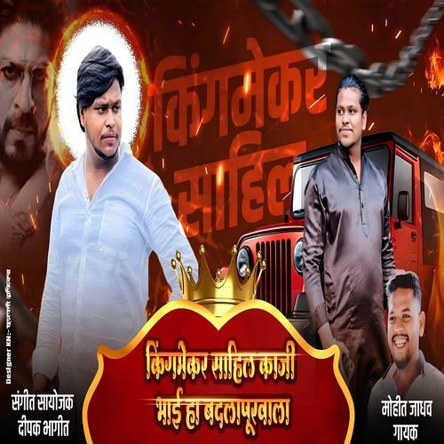 KINGMAKER SAHIL KAJi BADLAPURWALA