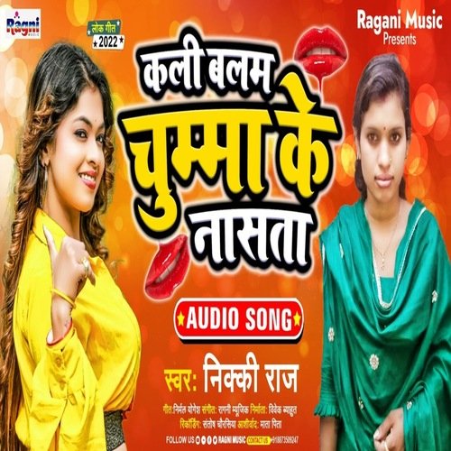 Kali Balam Chumma Ke Nasta