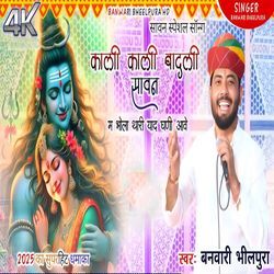 Kali Kali Badli Sawan M Bhola Thari Yaad Ghani Aave