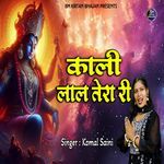 Kali Maa Lal Tera Ri