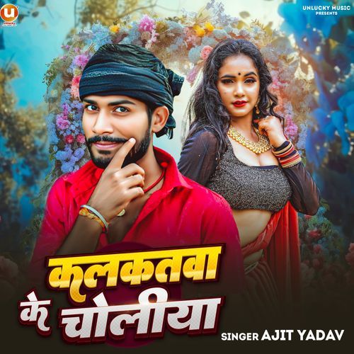 Kalkatwa Ke Choliya