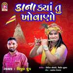 Kana Kaya Tu Khovano