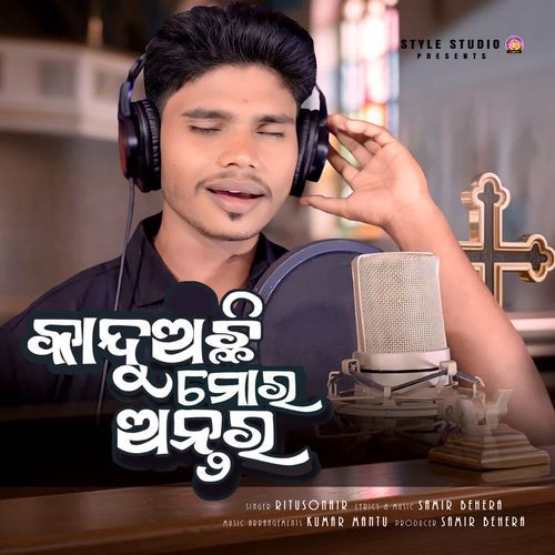 Kanduachhi Mora Antara