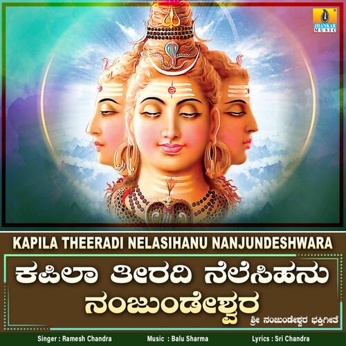 Kapila Theeradi Nelasihalu Nanjundeshwara