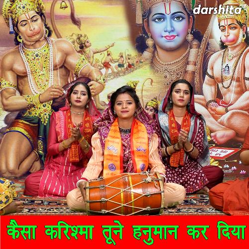 Kesa Karishma Tune Hanuman Kar DiyaTraditional