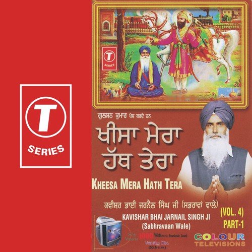 Kheesa Mera Hath Tere-Prasang Baba Singh Ji Nidhan (Vol. 4)