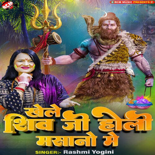 Khele Shiv Ji Holi Masano Me