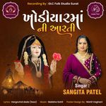 Khodiyar Maa ni Aarti