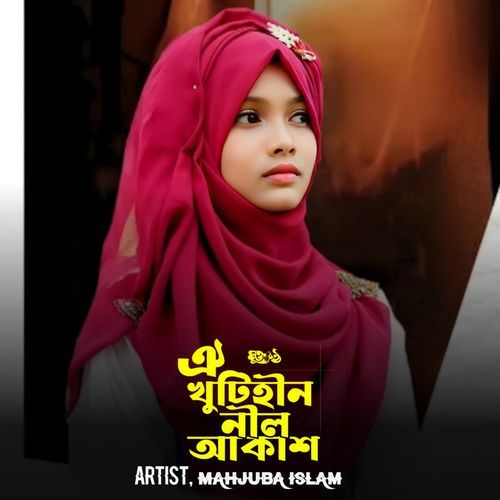 Khutihin Nil akash