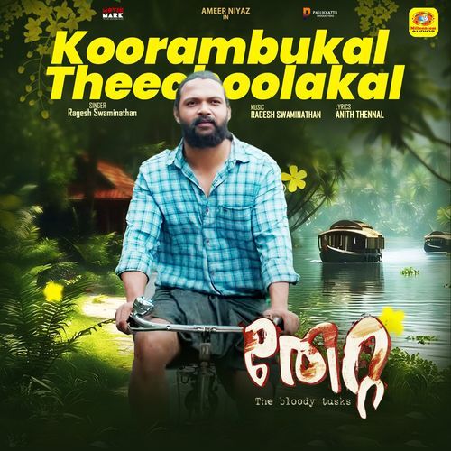 Koorambukal Theechoolakal (From"Thetta") (Original Motion Picture Soundtrack)
