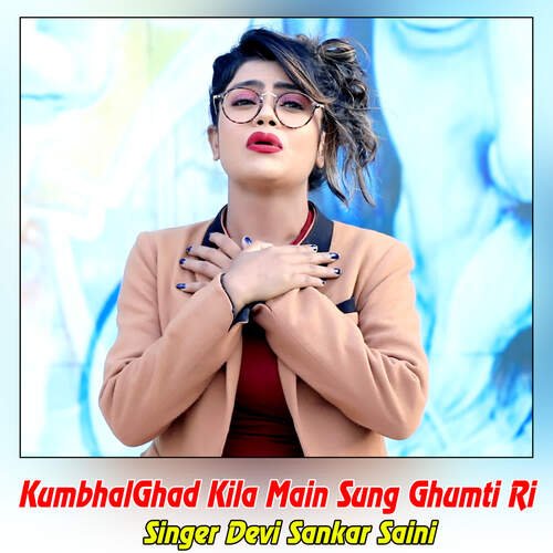 KumbhalGhad Kila Main Sung Ghumti Ri