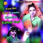 Kun Bei Note Kamau Kharcho Karbali Gayi