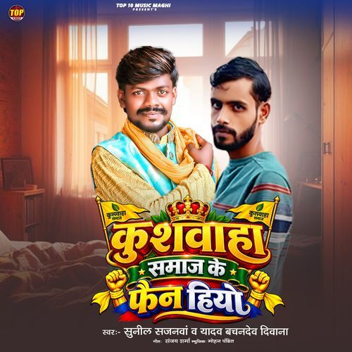 Kushwaha Samaj Ke Fain Hiyo