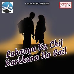 Lahanga Ka Chij Karkhana Ho Gail