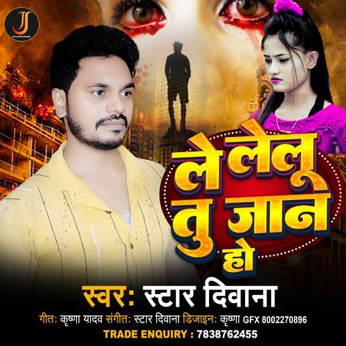 Le Leloo Tu Jaan Ho