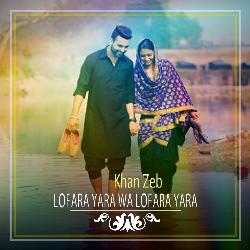 Sheen Saadar De Bagh Bagh