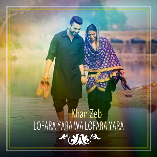 Lofara Yara Wa Lofara Yara