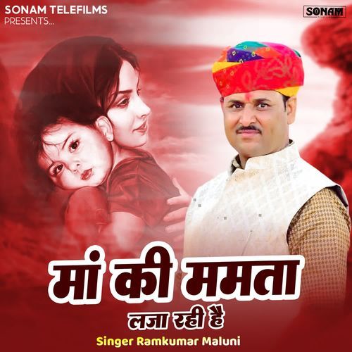 Maa Ki Mamta Laja Rahi H