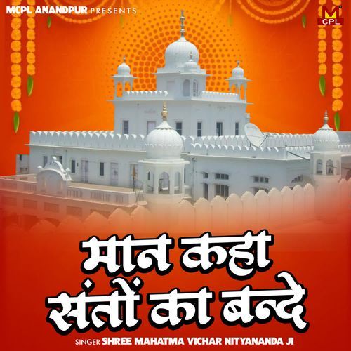 Maan Kaha Santo Ka Bande