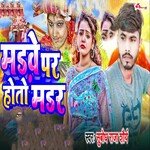 Madbe Par Hoto Madar