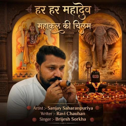 Mahakal Ki Chilam