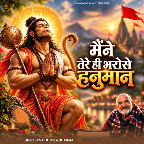 Maine Tere Hi Bharose Hanuman