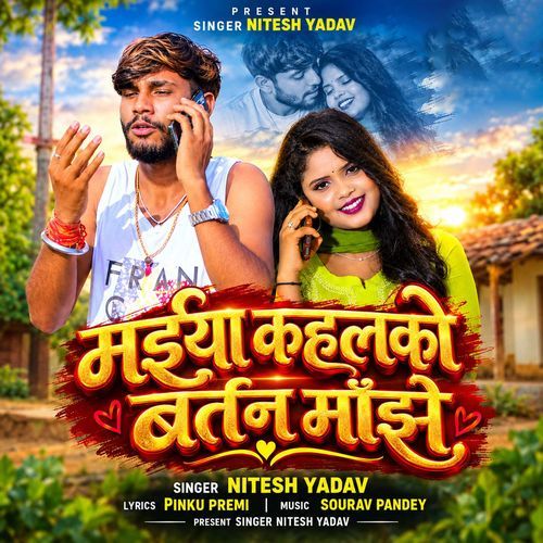 Maiya Kahalko Bartan Manjhe
